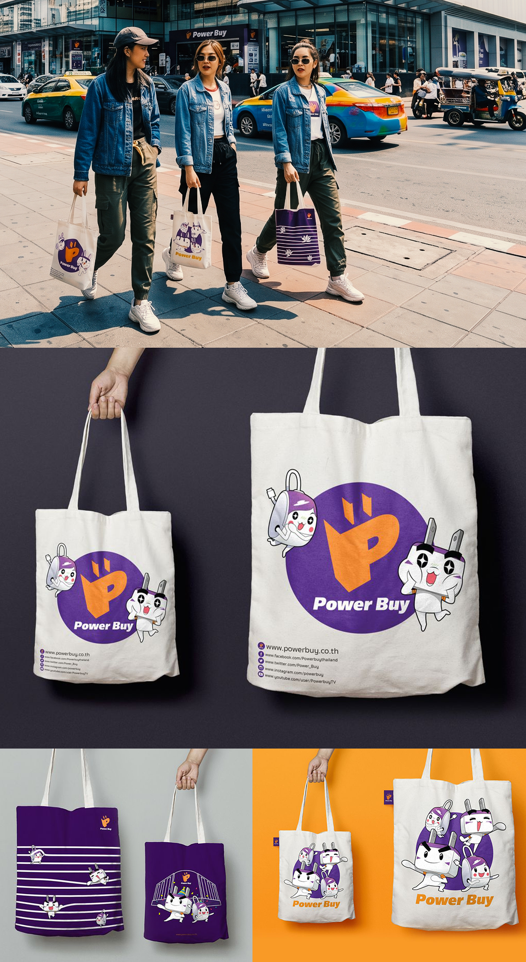 Powerbuy